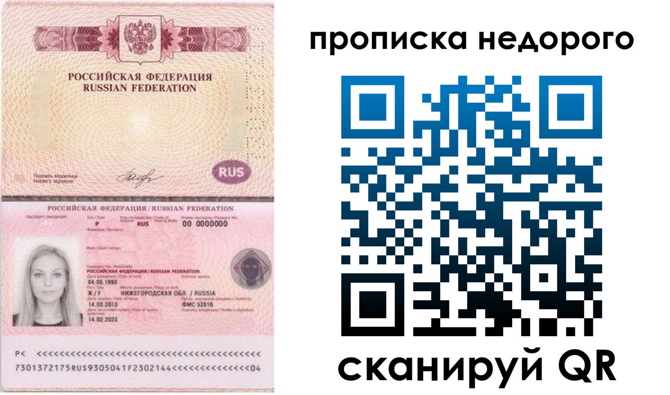 временная регистрация недорого в Гудермесе