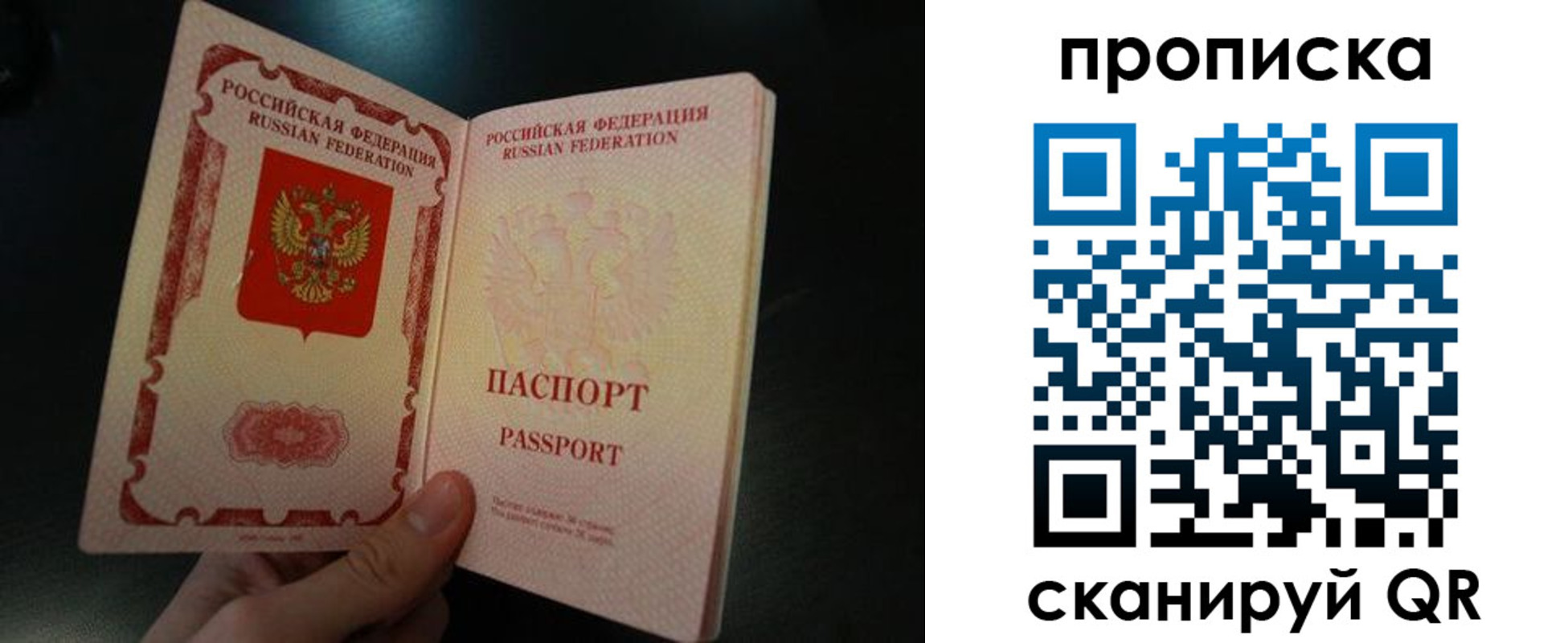 прописка штамп в Гудермесе
