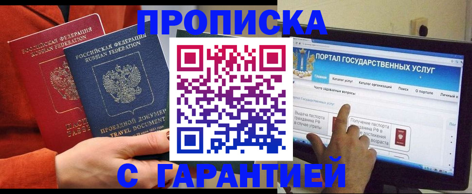 регистрация для дет. сада в Гудермесе