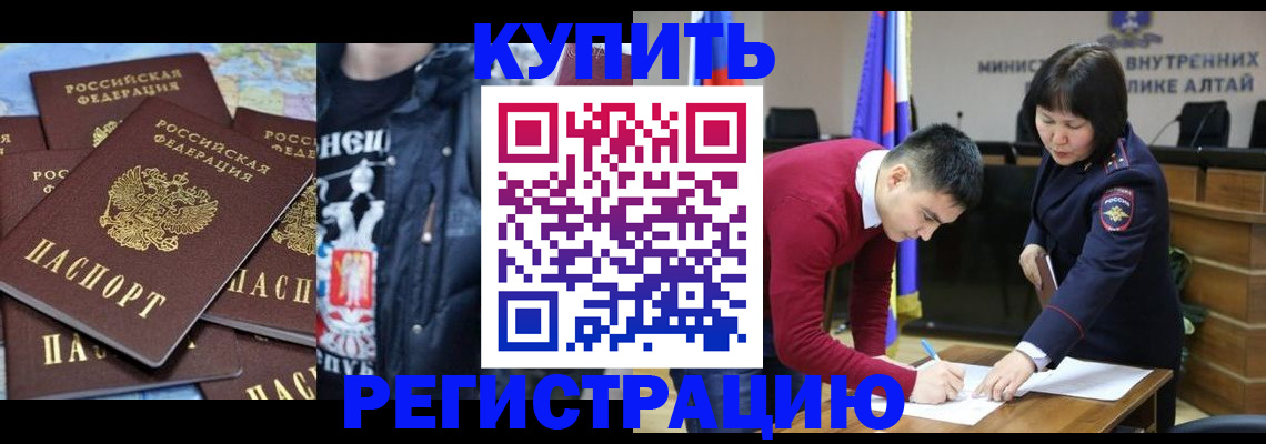 прописка штамп в Гудермесе