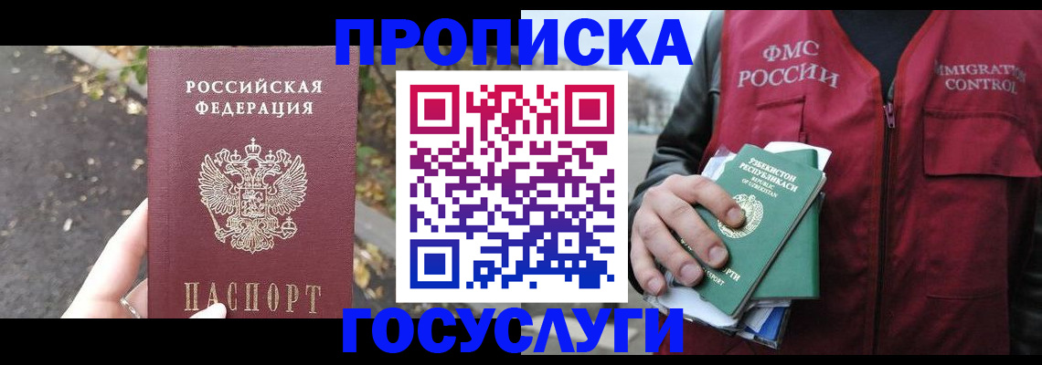временная регистрация гарантия в Гудермесе