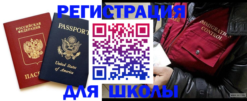 прописка для военкомата в Гудермесе